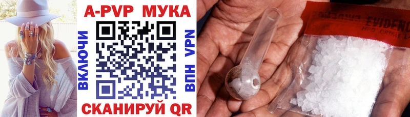 mega ссылки  Кисловодск  Alfa_PVP мука 