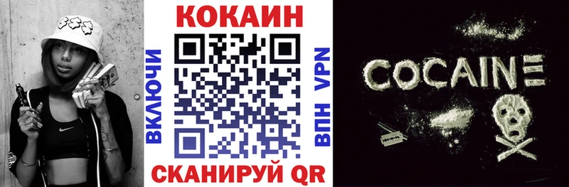 Кокаин Columbia  дарк нет официальный сайт  Кисловодск 