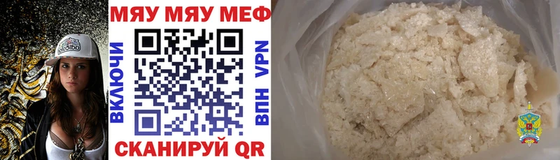 как найти закладки Кисловодск МЕФ кристаллы