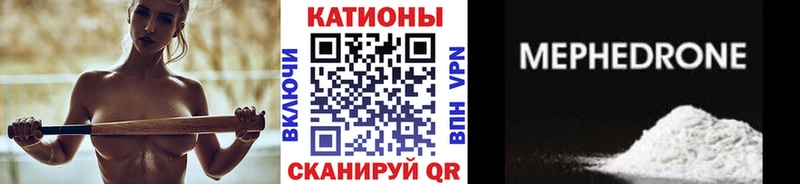 Мефедрон мука Кисловодск